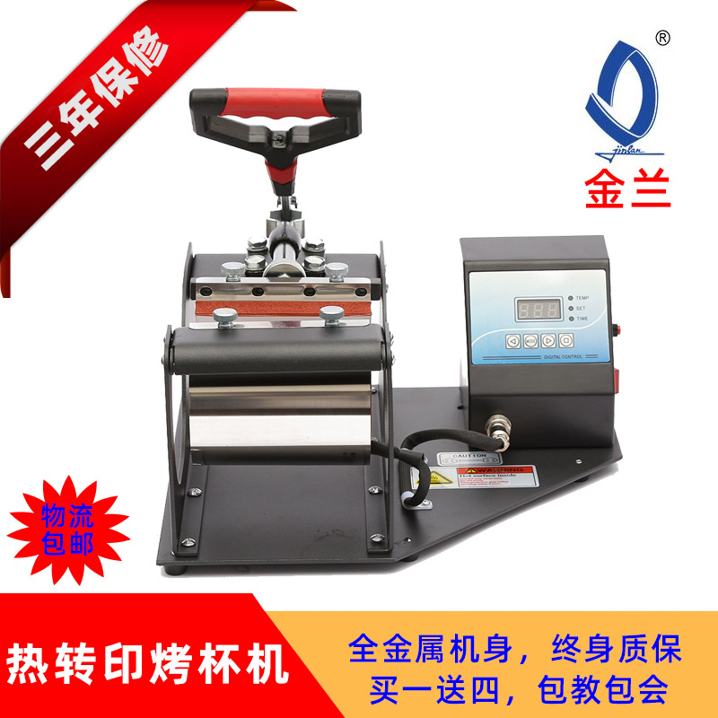 Gineland Grilled Cup Machine Print Cup Machine Cups Bronzing Machine Cups Printing Machine Thermal Transfer Bronzing equipment-Taobao