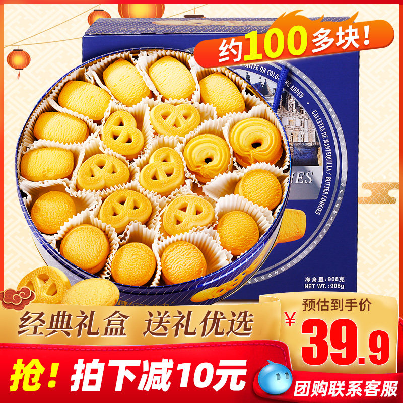 Danish-flavored cookie biscuit gift packed with full box butter casual snack snack food annual delivery gift