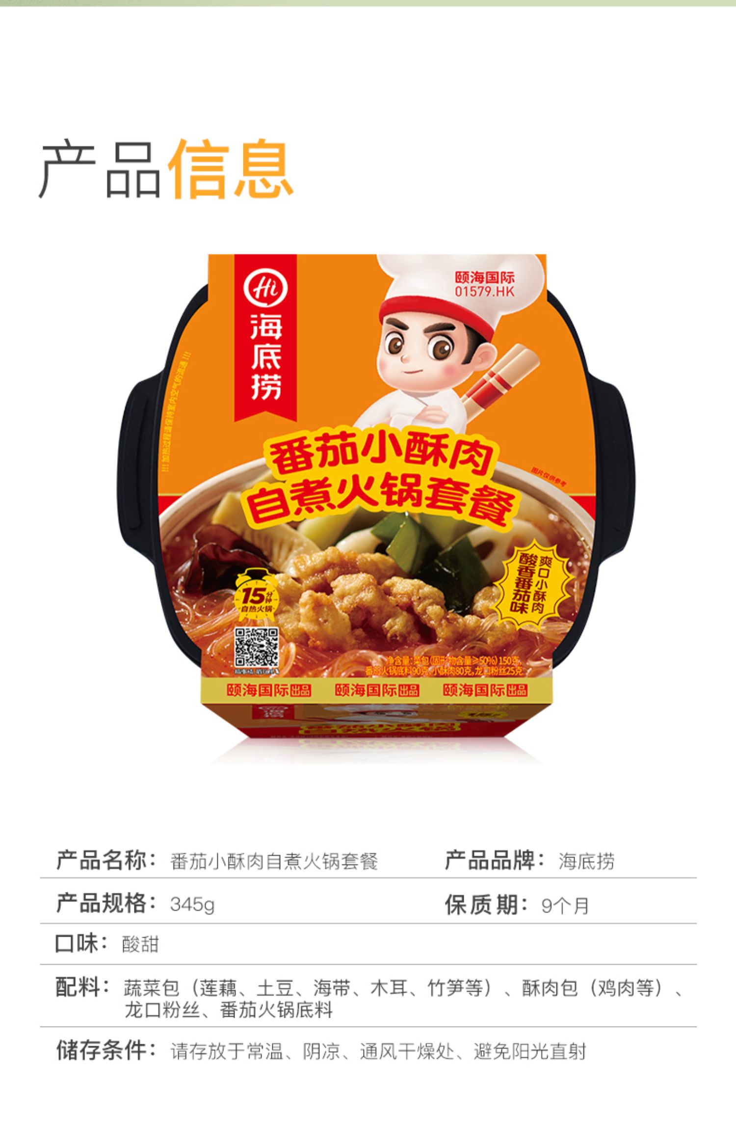 【拍两件】海底捞自热小火锅自煮即食