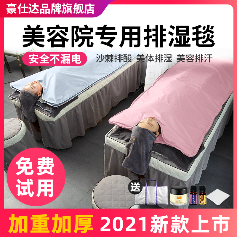 Sweat Steam Household Full Body Drain Cold Drain Acid Blanket Beauty Salon Special Perspiration Bag sea buckthorn Sea Buckthorn Acid Blanket Aggravated Thickening-Taobao