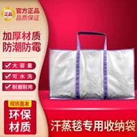 豪仕达 Сумка для хранения Seabuckthorn Wet Sweat Sate Mag Сумка выхлопная выхлопная одеяла специальная сумка для хранения оригинальная производственная сумочка