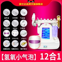 【Tmall Flagship Caffence】 12-в-1 Устройство управления кожей.