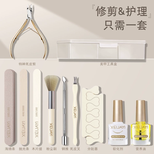 Отшелушивающий набор маникюрных инструментов для маникюра, лечебный профессиональный ткань для полировки