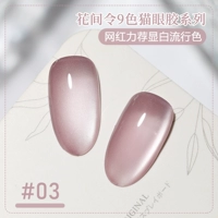 Huajian Ling #03 Слушает Ютанг