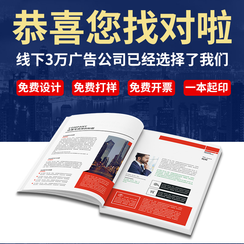 Brochure printing picture book design and production booklet custom-made portfolio teaching material commemorative book enterprise envelope hand picture book product sample manual hardcover magazine advertising book printing