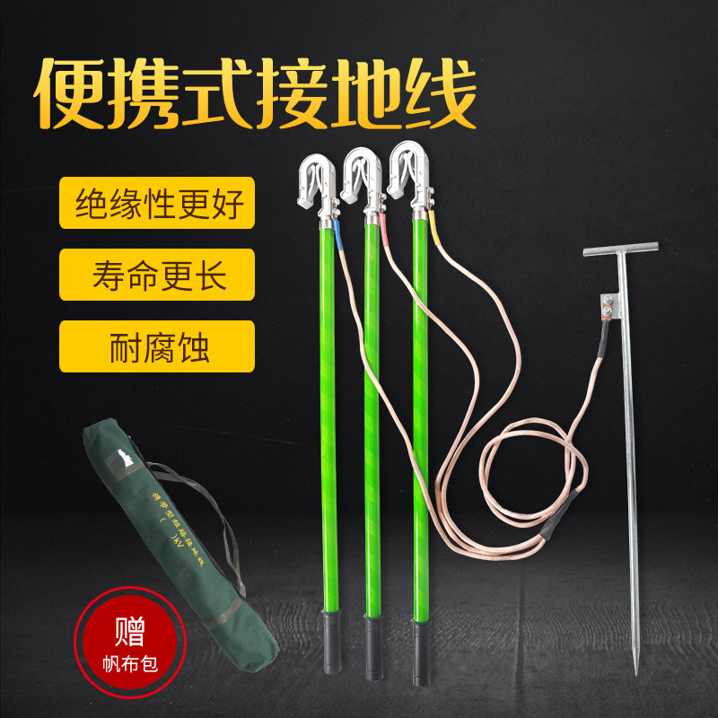 High voltage grounding grounding line 35kv carrying type short circuit ground 25 squared low pressure double tongue high pressure ground stick