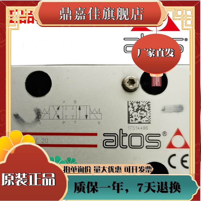Athos Hydraulic Valve SDHE-071110S0631 207100713071407180630 2