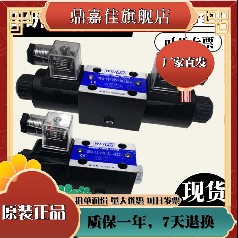 Hydraulic solenoid valve DSG-03-3C2 3C3 3C4 3C6 2B2B 2B3B 2B60B 2B2 2B2 directional valve