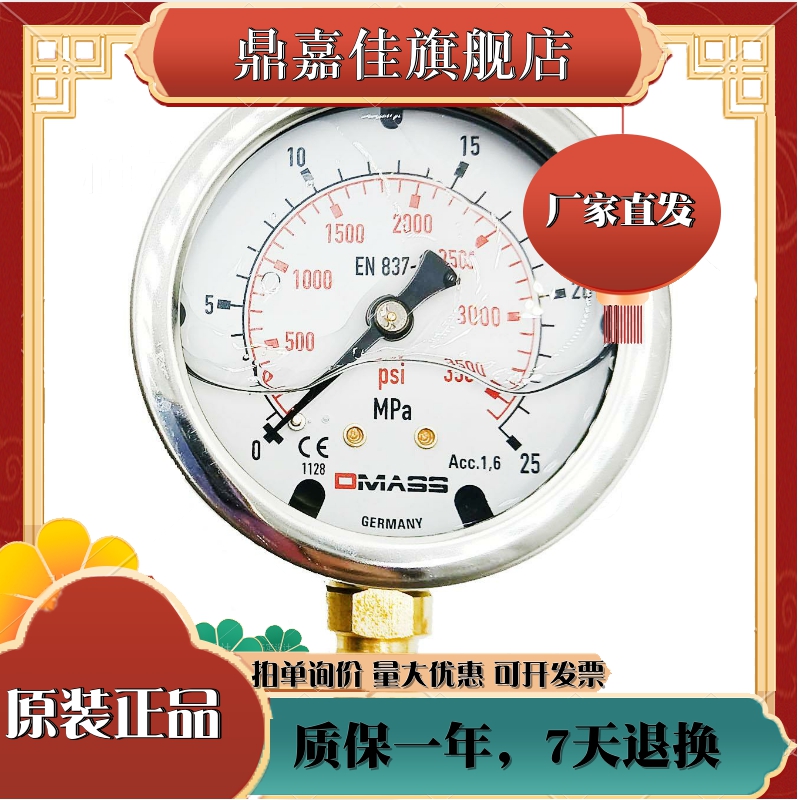 Imported DMASS DMASS EN837-1 German pressure gauge MBB06B-250-163 surface radial 25MPA