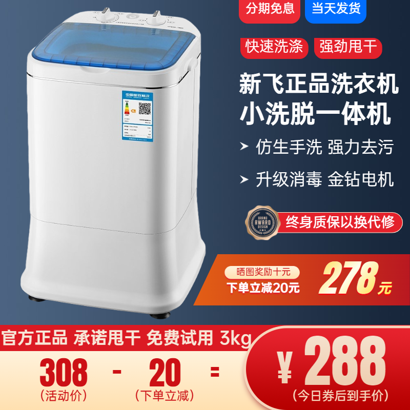 New Fly Washing Machine Small Semi Fully Automatic Eluting Integrated Baby Baby Special Mini Wash Socks God