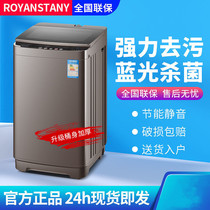 Fully automatic small washing machine washing socks inner clothes pants baby boy baby household large capacity eluting integrated air drying