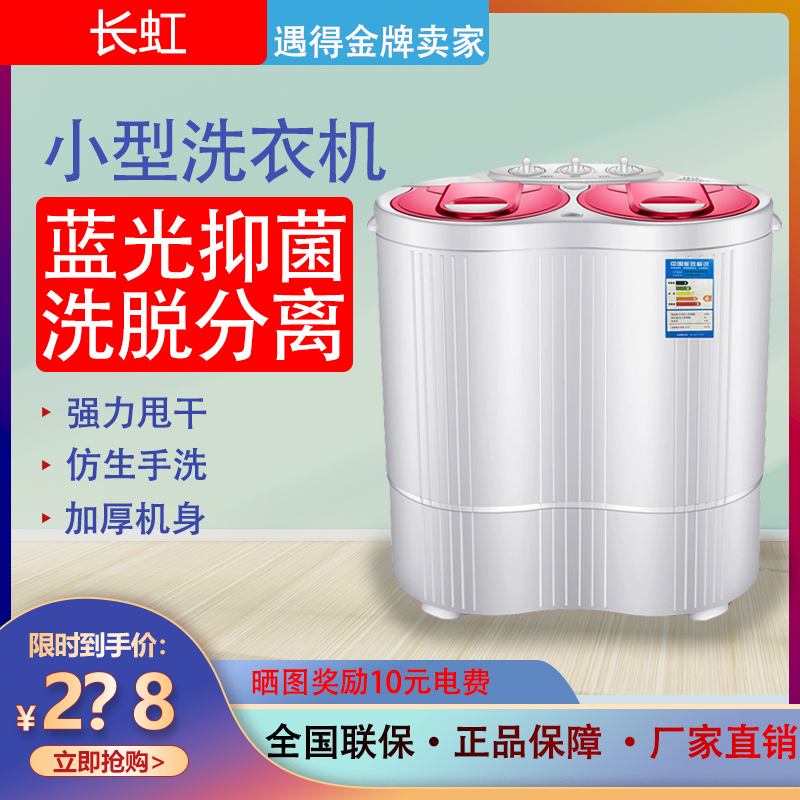 Long-iridescent washing machine Small double-barrel home baby baby eluting integrated with tumble dry inner clothes pants wash socks Socks God