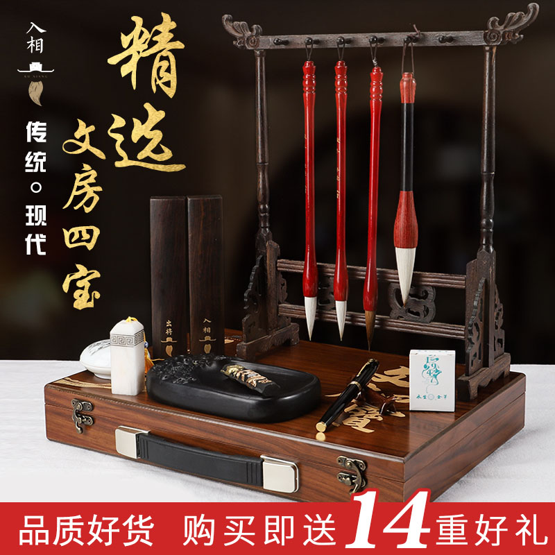 Out will be into the photo room four treasures brush year winter set boutique high-grade gift box immortal fountain pen send people hard pen soft pen calligraphy pen ink paper yan enterprise custom festival traditional culture gifts