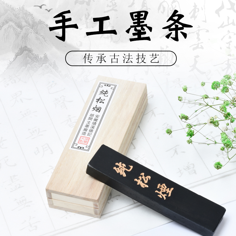 Gold not swapped with pure pine ink-ink-block ink-block ink-block ink-block old Hu Kaiwen emblem ink pure handmade ink-stone ink-stone brush ink strip Calligraphy Brush Calligraphy Country Painting Ink Articles Adult Student Suit
