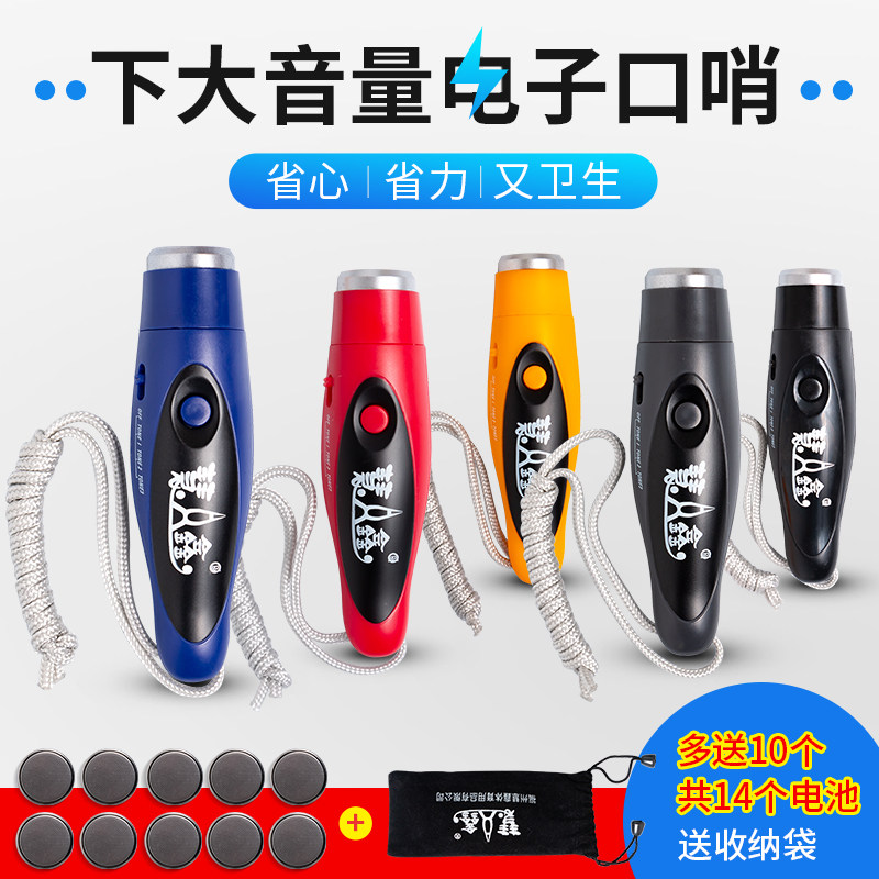 Basketball electronic whistle whistle referee three-tone high decibel soccer game sport electric whistle pigeon trainer