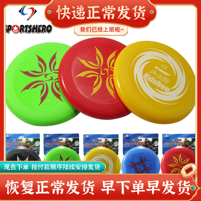 sportshero junior frisbee extreme frisbee pet game frisbee kids outdoor sports toys frisbee