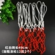 Lưới bóng rổ chuyên nghiệp NBA loại đậm và bền của rổ lưới tiêu chuẩn giỏ lưới vòng 12 khóa 13 khóa 13 khóa