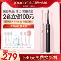 Su Shi electric toothbrush X3U adult ultrasonic vibration male and female couples automatic student party toothbrush