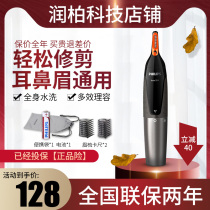 Philips mens electric nose hair device NT3160 eyebrow trimmer Full body washing multi-function pull-free Philip
