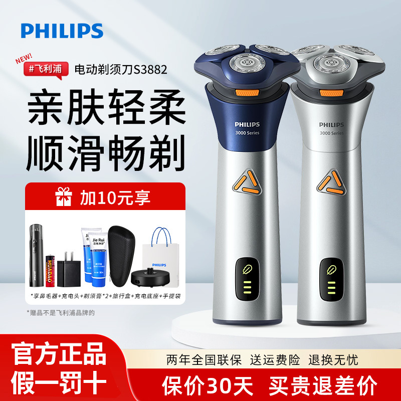 Philips Men's Shaver Cyclone Pro New 3 Series Electric Shaver S3883/S3881/S3885/3882