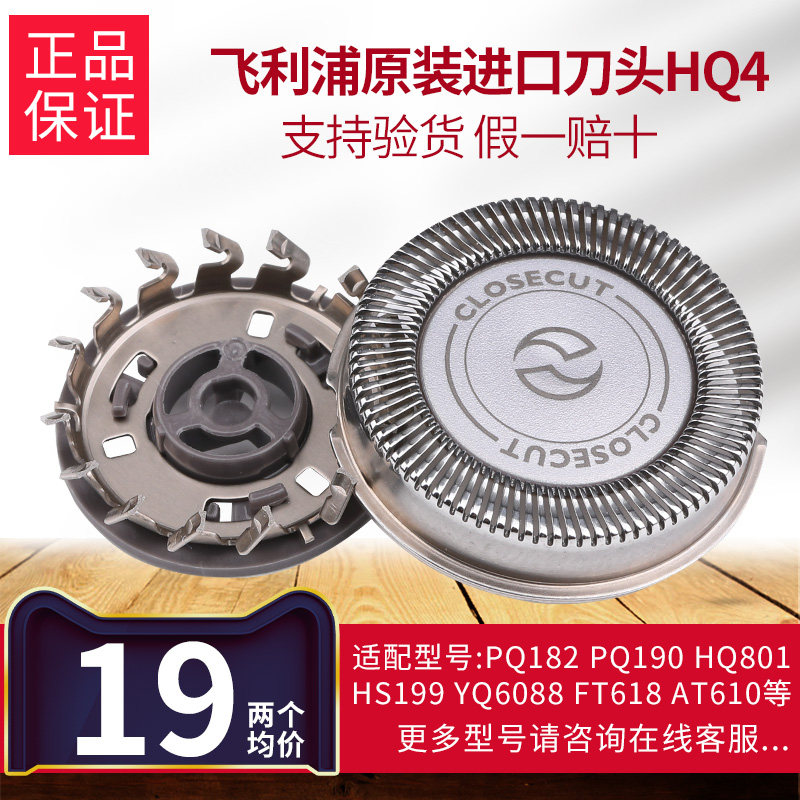 Philips Razor Head Knife Net Blade Original Accessories HQ4 Adaptation PQ182 PQ190 PQ226 PQ206