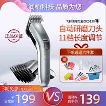 Philips hair clipper electric fader Household portable barber shop adult charging and plug-in dual-use shaving head QC5130