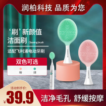 Suitable for Philips electric toothbrush HX6730 HX9362 cleansing brush head cleansing instrument pore sonic vibration