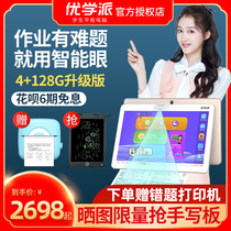  Youxue School E12 upgraded version 4 128G student tablet pc pre-school first grade to high school textbooks synchronization Childrens smart eye English tutoring learning machine official flagship store official website U36