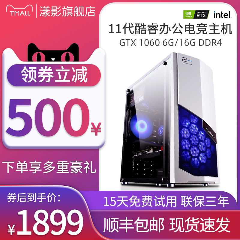 Ripples i511400f 11 Generation 11400 Office high fit desktop computer complete machine DIY assembly machines COMPLETE GAME DESIGN HIGH SCORE NEW ELECTRIC RACE LIVE HOST