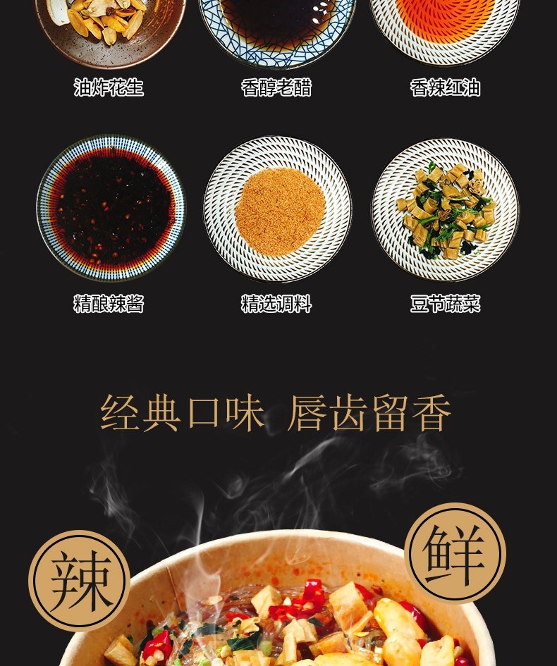 食城记网红嗨吃家酸辣粉96g*6桶