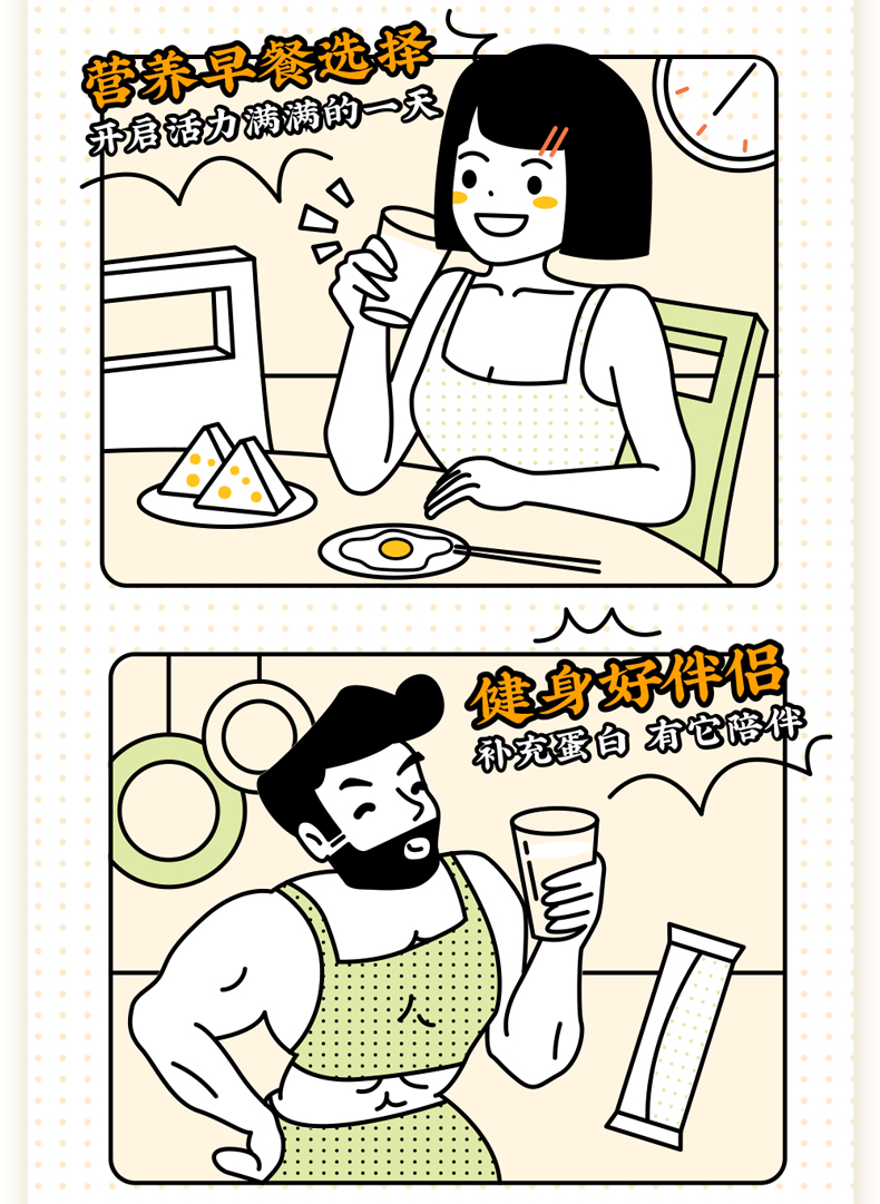 拍2件共14条仅14.9！九阳早餐豆浆粉