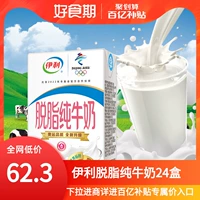 Июнь ILLI Subtysical Pure Milk 250 мл*24 коробки стерильного кирпичного кирпича