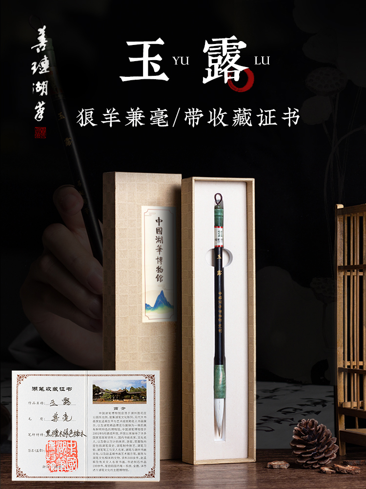 善琏湖笔专业狼毫毛笔套装中楷兼毫初学湖州湖笔文房四宝羊毫楷书隶书行书斗笔专用软笔狼毫笔礼盒国画送礼