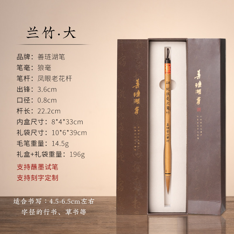 善琏湖笔狼毫毛笔兰竹狼毫专业书法用笔初学者推荐文房四宝湖笔-Taobao