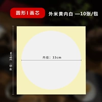 Внешний рис желтый внутренний белый [38 × 38]