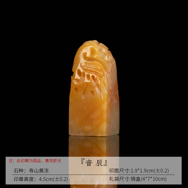 善琏湖笔孤品印章寿山石黄冻古兽钮石料篆刻磨盘随形方石刻定制精品硬笔