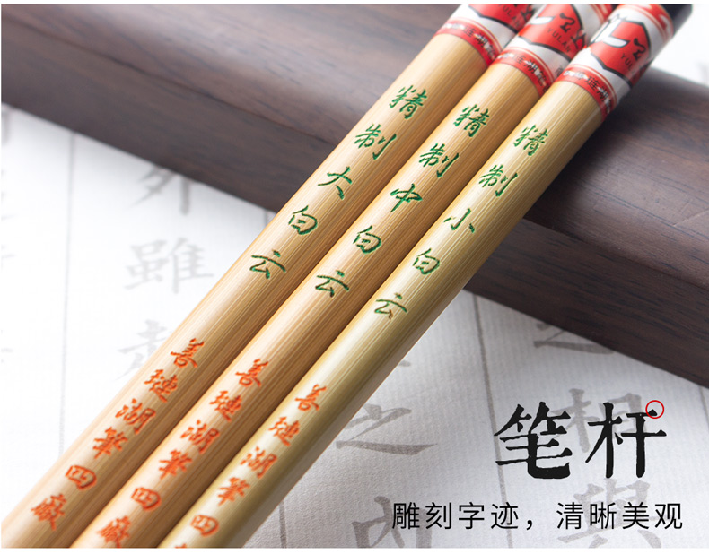 Chinese writing brush 善琏湖笔中白云小白云大白云毛笔套装初