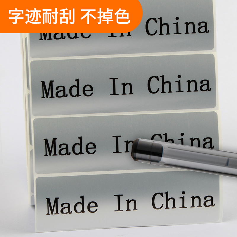 Made in China Self-Adhesive Label Sticker 30 20*10mm Made in China English Outer Box Origin Label Made in China Amazon Fba Waterproof Brushed Gold Silver Made in China Self-Adhesive Label Sticker 30 20*10mm Made in China English Outer Box Origin Label Made in China Amazon Fba Waterproof Brushed Gold Silver