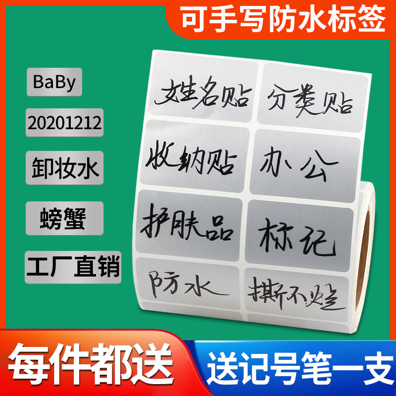ADB Label Stickers Kitchen Food Seasoning label instructions Waterproof Anti Oil Home Containing Classified Mark Stickhand Handwritten Fridge Food Date Labeling Device Makeup Brush Label Stickup Customize