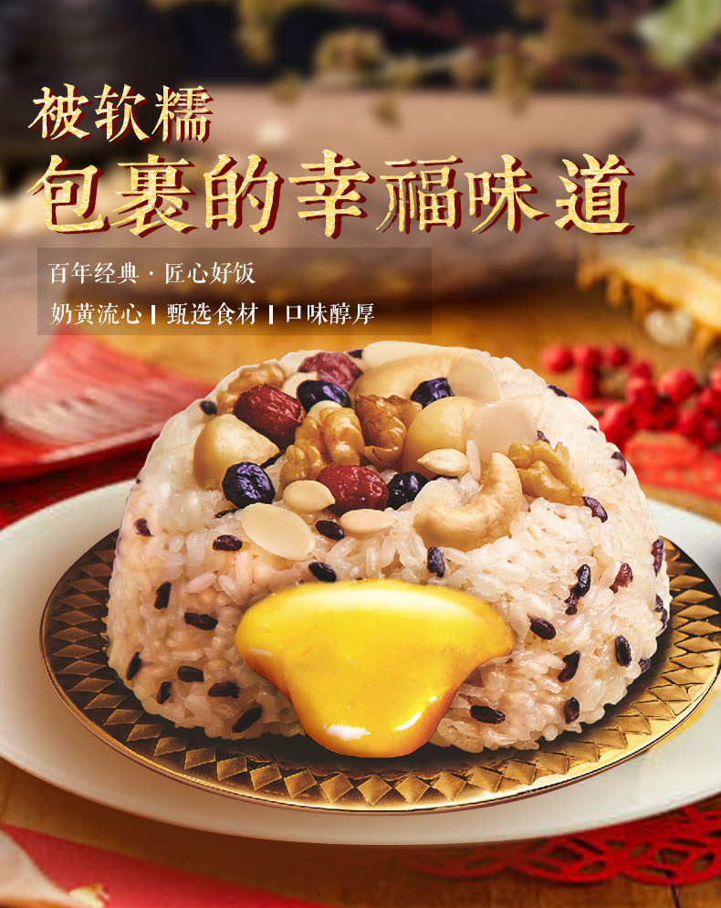 中华老字号 光明 奶黄流心八宝饭 308g*3盒 图2