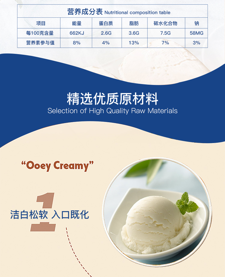 天猫V榜推荐 光明 白雪冰砖 冰淇淋中砖 20盒 图4