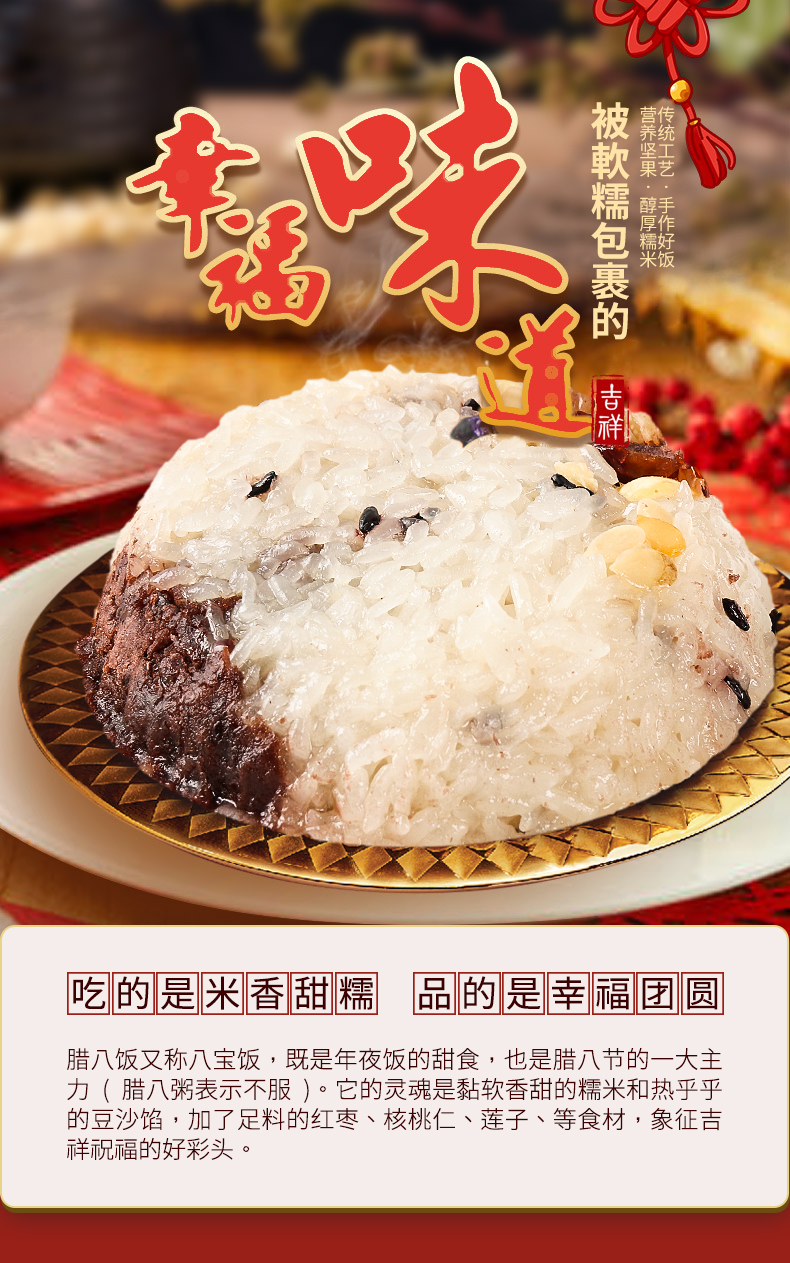 光明 香糯米血糯米八宝饭 图1