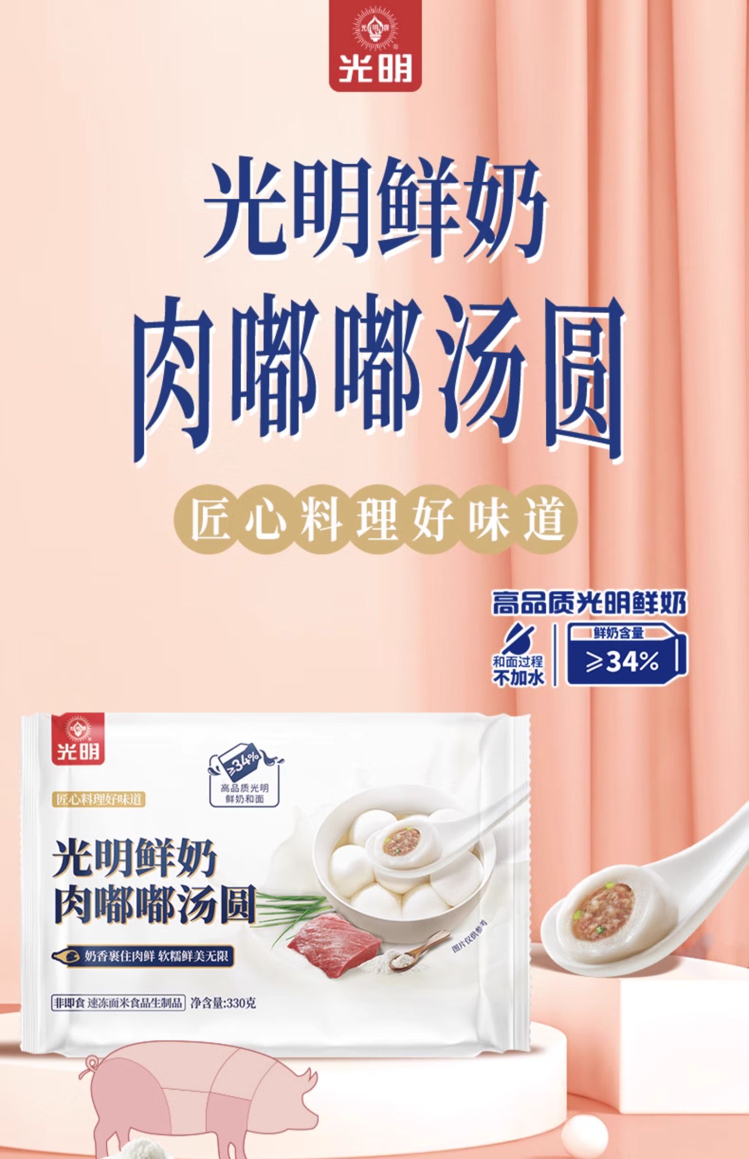 Bright 光明 鲜奶龙井茶汤圆/燕麦包/流沙包等 380g袋装*8件 天猫优惠券折后￥69.92包邮