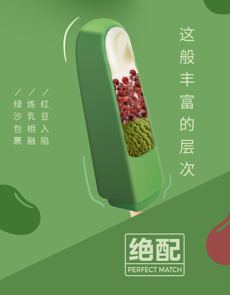 光明 绝配 炼乳红豆绿豆雪糕 75g*20支 天猫优惠券折后￥69包邮（￥99-30）