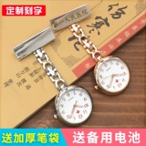 Водонепроницаемые милые карманные часы для школьников, делается под заказ, простой и элегантный дизайн
