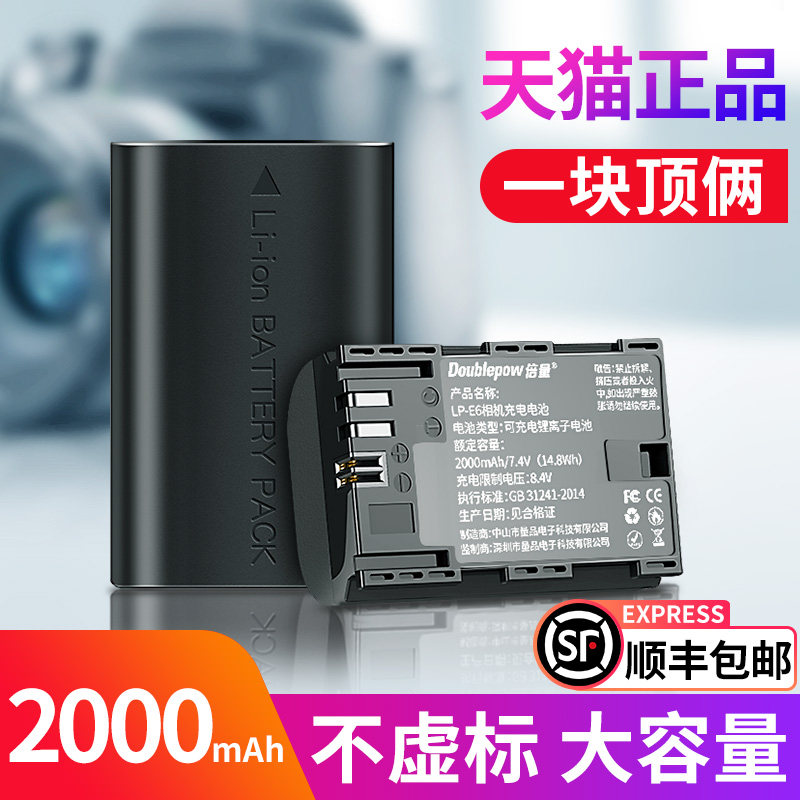 The Multiply Camera Battery LP-E6 SLR 5D4 is suitable for the EOS Canon 6D 70D 60D 80D 5D3 5D2 6D2 7D2 5DSR 90D Digital Canon Sub Factory Charger