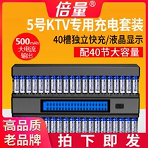 Doubling 5 Number of rechargeable batteries KTV Special wireless microphone microphone Smart liquid crystal 40 Cao Charger sleeve assembly 40 Section large capacity concert battery can be substituted for 1 5 Lithium battery