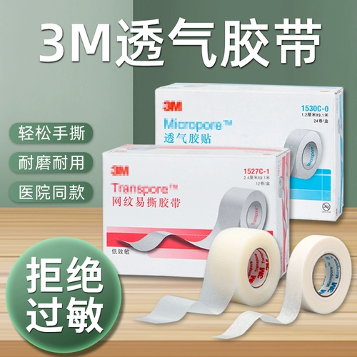 Дышащая прозрачная водостойкая дыхательная лента для создания двойных век