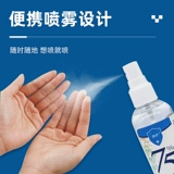 75-градус дезинфицирующая стерилизация спирта Стерилизация кожи Медицинская промывка рука Эпидемия Специальная распылительная дезинфицирующая рука дезинфицирующее средство дезинфицирующее средство для снимки