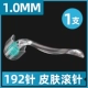 透明手柄 192针【针长 1.0mm】一支
